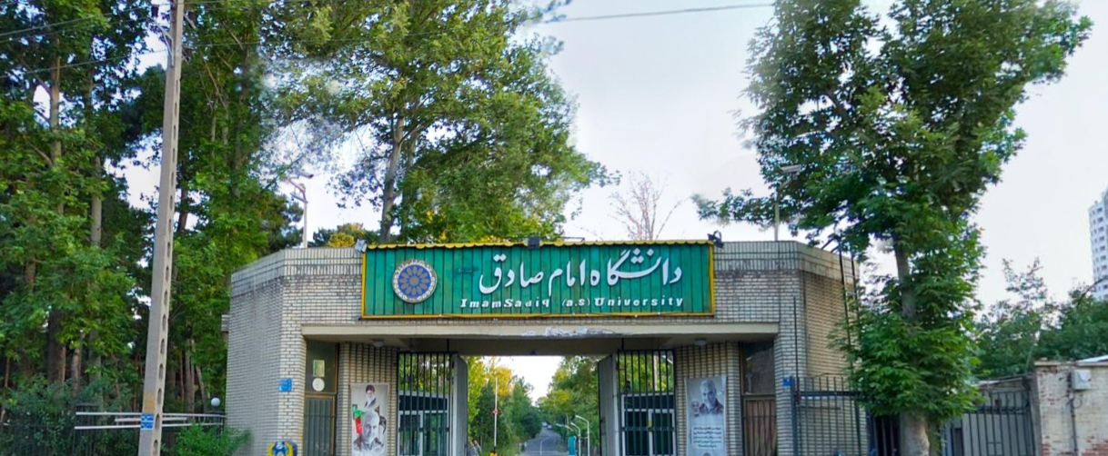 وقف علمی
